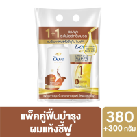 โดฟ นูริชชิ่ง ออยล์ แคร์ สีทอง สำหรับผมแห้งชี้ฟู แชมพู 380 มล.+ โดฟ วัน มินิท ซุปเปอร์ คอนดิชั่นเนอร์  สีทอง 300 มล. Dove Nourishing Oil Care  Gold Shampoo 380 ml.