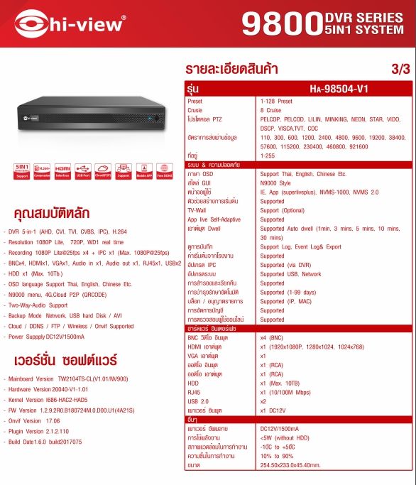 hi-view-ชุดกล้องวงจรปิด-4จุด-รุ่น-ha-524b20m-dvr-รุ่น-ha98504-v2-adapter12v-สายcctvสำเร็จ-20เมตร-x4-harddisk-3tb-พร้อมติดตั้ง