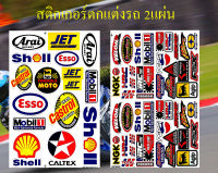 สติกเกอร์ชุดแต่งรถ Arai Jet Shell Mobil1 &amp; NGK VELOIL SHELL สีเหลือง สติกเกอร์ตกแต่ง รถยนต์ รถกระบะ มอเตอร์ไซค์ ติดหมวกกันน็อค Logo สปอนเซอร์ จำนวน 2 แผ่น