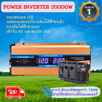 ส่งฟรี  20000W เดิมอินเวอร์เตอร์ไฟฟ้ารถอินเวอร์เตอร์ DC 60V เป็นไฟฟ้ากระแสสลับ 220V อินเวอร์เตอร์พลังงานแสงอาทิตย์