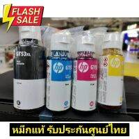 หมึกแท้ HP GT53XL BK / GT52 C,M,Y  ของแท้ 100% ** ไม่มีกล่อง ** #หมึกเครื่องปริ้น hp #หมึกปริ้น   #หมึกสี   #หมึกปริ้นเตอร์  #ตลับหมึก