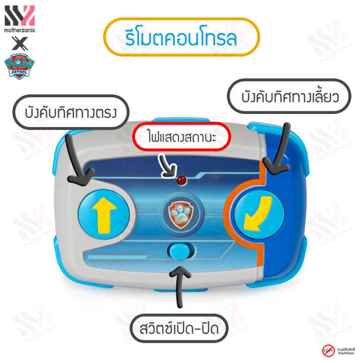 รถบังคับ-paw-patrol-chase-rc-police-w-controller-ลายรถตำรวจ-บังคับง่าย-พร้อมตัวละครดัง-น้องหมาเชสท์-รถบังคับวิทยุ-รถของเล่น-ของเล่น-ของเล่นเด็ก