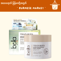 Bella -  Thanakha Recharging Night Cream - Myanmar Skincare