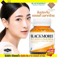 ?พร้อมส่ง!!? Blackmores vitamin cold relife Bio C 1500mg Chewable Tablets 150 Capsules ออสเตรเลีย วิตามินซี เม็ดเคี้ยว