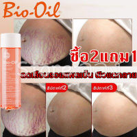 จัดส่งทันที Bio Oil ไบโอ ออยล์ [200 ml.] ลดเลือนรอยแผลเป็น ผิวแตกลาย ให้ดูจางลง body oil