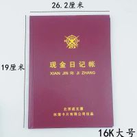 Chengwen thick 16K22K cash journal book financial sub-ledger classification bank deposit general ledger