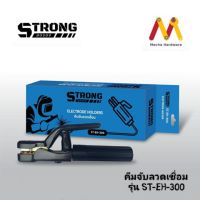 คีมจับลวดเชื่อม 300-500 แอมป์ ยี่ห้อ STRONG รุ่น ST-EH-300,ST-EH-500