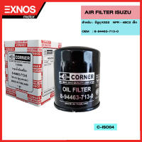 ไส้กรองเครื่องOIL FILTER(C-ISO04)ใช้สำหรับรถยนต์อีซูซุ KS22    NPR - 4BC2  เล็ก