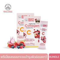 [แพ็ค 2] BEAUTY BUFFET HYDROLYZED COLLAGEN TRIPEPTIDE PLUS VIT C ไฮโดรไลซด์ คอลลาเจน ไตรเปปไทด์ พลัส วิตซี (ผลิตภัณฑ์เสริมอาหาร) ขนาด 150 g (15 g x 10 ซอง)