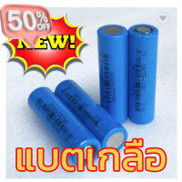 แบตเตอรี่เกลือ Na-ion Sodium-Ion ความจุ 1,500 mAh ขนาด 18650 แท้ ด่วนของมีจำนวนจำกัด #แบตเตอรี่  #แบตมือถือ  #แบตโทรศัพท์  #แบต  #แบตเตอรี