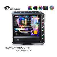 Bykski RGV-CM-H500P-P,แผ่นน้ำ Distro สำหรับ Cooler Master H500P Case,PC Water Cooling Waterway Board Reservoir Water Tank Pump