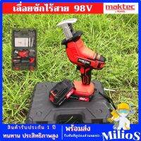 เลื่อยชักแบต เลื่อยชักไร้สาย Maktec  98V แถมฟรีใบเลื่อย พร้อมกระเป๋าจัดเก็บอย่างดี ทนทานใช้งานได้นาน สินค้าเกรด AAA