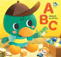 ห้องเรียน หนังสือเด็ก ABC เล่มแรกของเด็กน้อย เรียนรู้พยัญชนะภาษาอังกฤษ สอนลูกอ่าน A-Z เหมาะสำหรับเด็กวัยเริ่มเรียนรู้