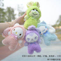 IOy-711 สินค้าใหม่ Variety Cartoon Little White Kuromi Plush Toy Doll พวงกุญแจกระเป๋าเป้จี้ตุ๊กตาการ์ตูน N18-227