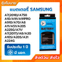 ?เเบตเเท้ SAMSUNG A71/ A51 /A80 / A9 / A5 / A6 / A20s / A10s / J7 /J7pro / J7pro / J5 / J2pro ประกันศูนย์ไทย 1 ปี)