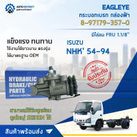 ? EAGLEYE กระบอกเบรก กล่องฟ้า 8-97179-357-0 ISUZU NHK 54-94 มีไล่ลม FRU 1.1/8 จำนวน 1 ลูก ?