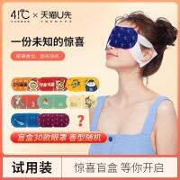 Original Genki Warming Blind Box Steam Hot Compress Eye Mask Sleep Shading Breathable Staying Up Night Party Moisturizing Eyes Fever Eye Protection Sticker Export from Japan