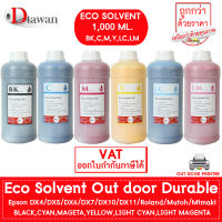 น้ำหมึก DTawan Eco Solvent Ink Korea Quality ให้งานพิมพ์สีสด คมชัด สวยงาม กันแดด กันน้ำ กันแสง UV สำหรับเครื่องพิมพ์ EPSON DX5,DX7,DX10(TX800),DX11,Epson L1300,L1800