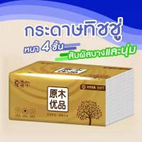 กระดาษทิชชู่ยก พร้อมส่ง ทิชชู่ยกลัง 430 แผ่น ทิชชู่ทำความสะอาด เหนียว นุ่ม ราคาถูกคุณภาพดี