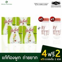 Beleaf Fiber บีลีฟไฟเบอร์ ดีท็อกซ์ พี่เอ ไชยา สูตรธรรมชาติ [ 4 กล่องแถมฟรี 2 ขวดชง ] ส่งฟรี