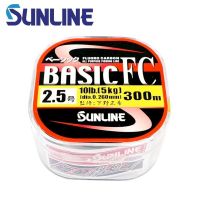 100% Original Sunline Brand  Basic Fc 225m/300m  clear color Carbon  Fiber Fishing Line Japan imported wire Leader Line Fishing Lines