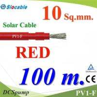 สายไฟ PV Slocable 1x10 Sq.mm. DC Solar Cable โซลาร์เซลล์ สีแดง (100 เมตร) รุ่น Slocable-PV-10-RE-100m