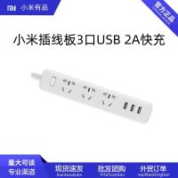 เหมาะสำหรับ Xiaomi แผงกระจายสายไฟ USB 3พอร์ต2A ชาร์จไฟได้อย่างรวดเร็วใช้ซ็อกเก็ตที่ใช้งานหลากหลายในครัวเรือนพร้อมช่องเสียบแถบสวิตช์1.8 Bacterium75fgs9