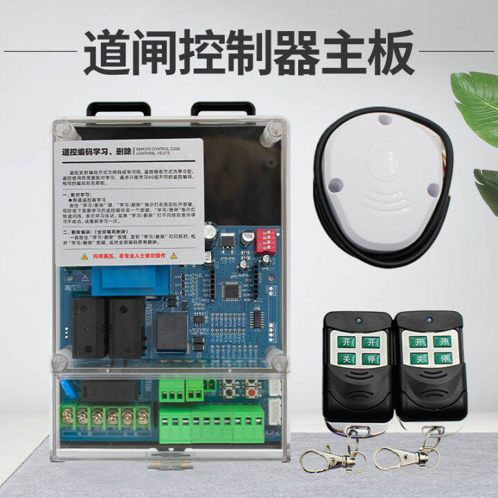 Zhimeitong Barrier Gate Controller Mainboard Free Shipping Direct
