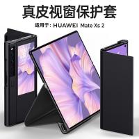 เหมาะสำหรับเคสโทรศัพท์ Matexs2 Huawei หน้าจอแบบพับหนังกระดุมพลิกหน้าต่างอัจฉริยะ Zyj1872888เคสป้องกันโทรศัพท์