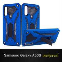 พร้อมส่งทันที !! Case Samsung Galaxy A50s เคสหุ่นยนต์ เคสไฮบริด มีขาตั้ง เคสกันกระแทก เคสซัมซุง A50S เคส Samsung A50s Robot Case TPU CASE สินค้าใหม่ SAMSUNG A50S