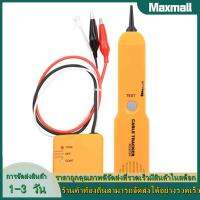 【Maxmall 1- 3 วันส่งของ】วินิจฉัย Tone Line Finder Tracer Network Phone Cable Tester Tracker