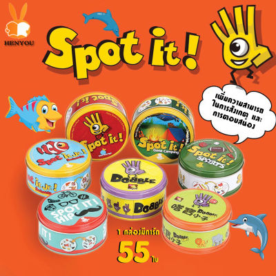 ⭐ dobble spot it game card เกมของเล่น เกมจับคู่ภาพ เกมการ์ด บอร์ดเกม 55 CARDS กาสจับคู่ เพิ่มความสามารถ ในการสังเกตุ