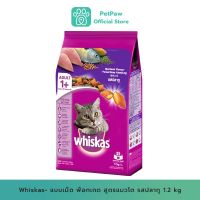 Whiskas-อาหารแมวชนิดแห้ง แบบเม็ด พ็อกเกต สูตรแมวโต รสปลาทู 1.2kg