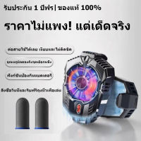 พัดลมระบายร้อนมือถือ X20 เซมิคอนดักเตอร์ พัดลม ระบาย ความ ร้อน รองรับ4.7-6.8นิ้ว, เกียร์ปรับได้ พัดลมระบายร้อนโทรศัพท์