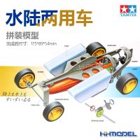 [แบบจำลองหน้ากากลายพรางสำหรับเล่นเพนต์บอล] ชุดแบบจำลอง TAMIYA TAMIYA 70119ชุดหุ่นประกอบรถสะเทิ้นน้ำสะเทิ้นบกไฟฟ้าโมเดลการเรียนรู้