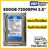 Harddisk 3.5" (Desktop) WD HDD 500GB