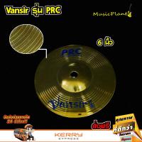 Vansir ฉาบ ฉาบกลองชุด แฉ แฉกลองชุด สีทองเหลือง รุ่น PRC ขนาด 6 นิ้ว Splash