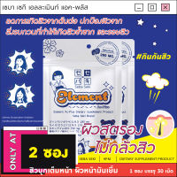 Element Ac-Plus [2 ซอง] วิตามินหยุดสิว ลดผิวหน้ามัน ลดอัตราการเกิดรอยแผลเป็นหลังเกิดสิว