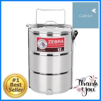 ปิ่นโต ม้าลาย 12 ซม. 3 ชั้นTIFFIN CARRIER ZEBRA 12CM 3-TIER **สอบถามเพิ่มเติมได้จ้า**