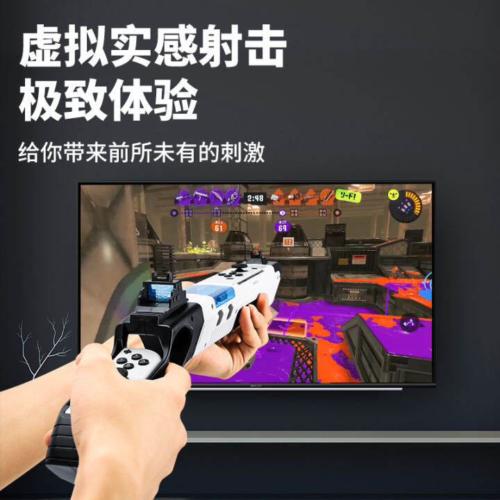 Jet Warrior 3 Nintendo switch somatosensory gun ns gunstock shooting