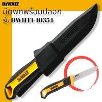 DEWALT มีดพกพร้อมปลอก รุ่น DWHT1-10354