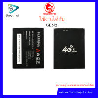 Battery มือถือ ใช้ได้กับ Beyond GEN 2 แบตเตอรี่ บียอนด์ มี มอก. เลขที่ 2217-2548