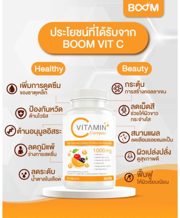 ้boom-วิตซี-เรื่องความสวยก็ช่วยได้นะ-มีเครื่องหมายรับรอง-ฮาลาล-เลขจดแจ้ง-อย-ok-shopping