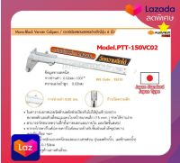 PUMPKIN เวอร์เนียสแตนเลสอย่างดีญี่ปุ่น พัมคินโปร 6 นิ้ว รุ่น PTT-150VC02  Made in Japan การอ่านค่า 0.02มม /.001"