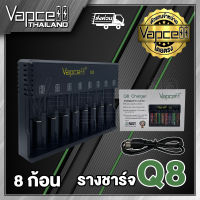 (เเท้100%) รางชาร์จ vapcell Q8 (Vapcellthailand)