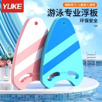 □ Floating board childrens floating adults adult beginners buoyancy hitting learning swimming auxiliary equipment artifact