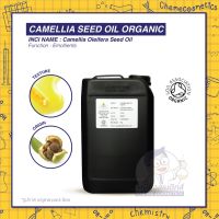 CAMELLIA SEED OIL ORGANIC น้ำมันเมล็ดคาเมลเลียออแกนิค ขนาด 100-500g