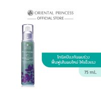 ส่งฟรี Oriental Princess Phytotherapy Intense Activator Tonic Enriched Formula 75ml. ปลายทาง