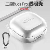 Samsung Galaxy Budspro Pro ฝาครอบป้องกันบลูทูธไร้สาย,ฝาครอบหูฟังบลูทูธแบบบัดสเปียร์ไลฟ์เคสห่อหุ้มซิลิโคนใสสร้างสรรค์มีสไตล์นุ่มเรียบง่ายป้องกันการตกสำหรับผู้ชายและผู้หญิง