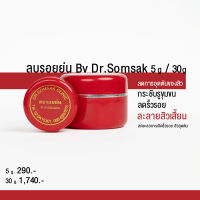 (พร้อมส่ง+ส่งฟรี‼) ครีมลบรอยย่น by Dr.somsak ละลายสิวเสี้ยน ชะลอการเกิดริ้วรอย (1 กระปุก)